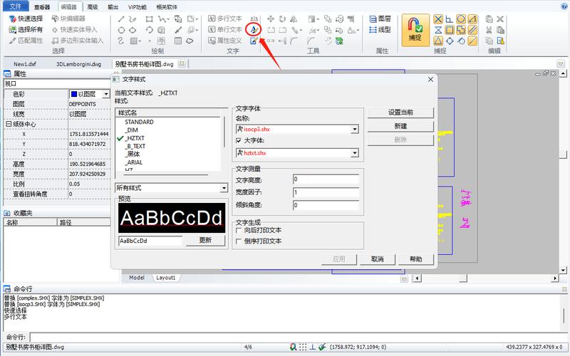 cad文字设置
