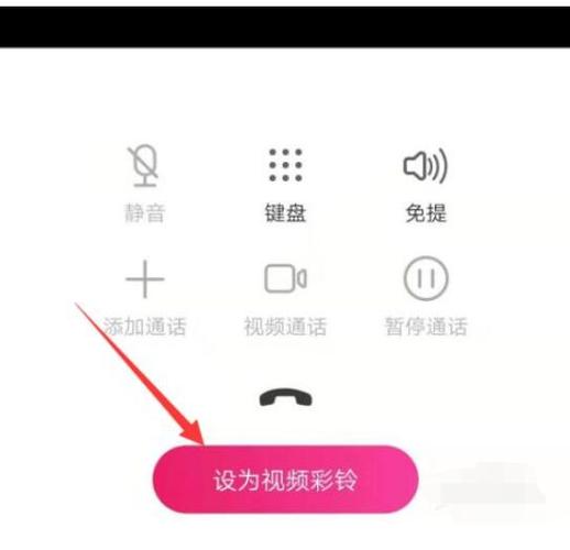 彩铃视频怎么设置