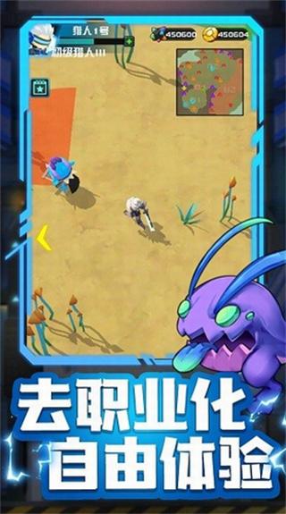 异星猎手 异星猎手