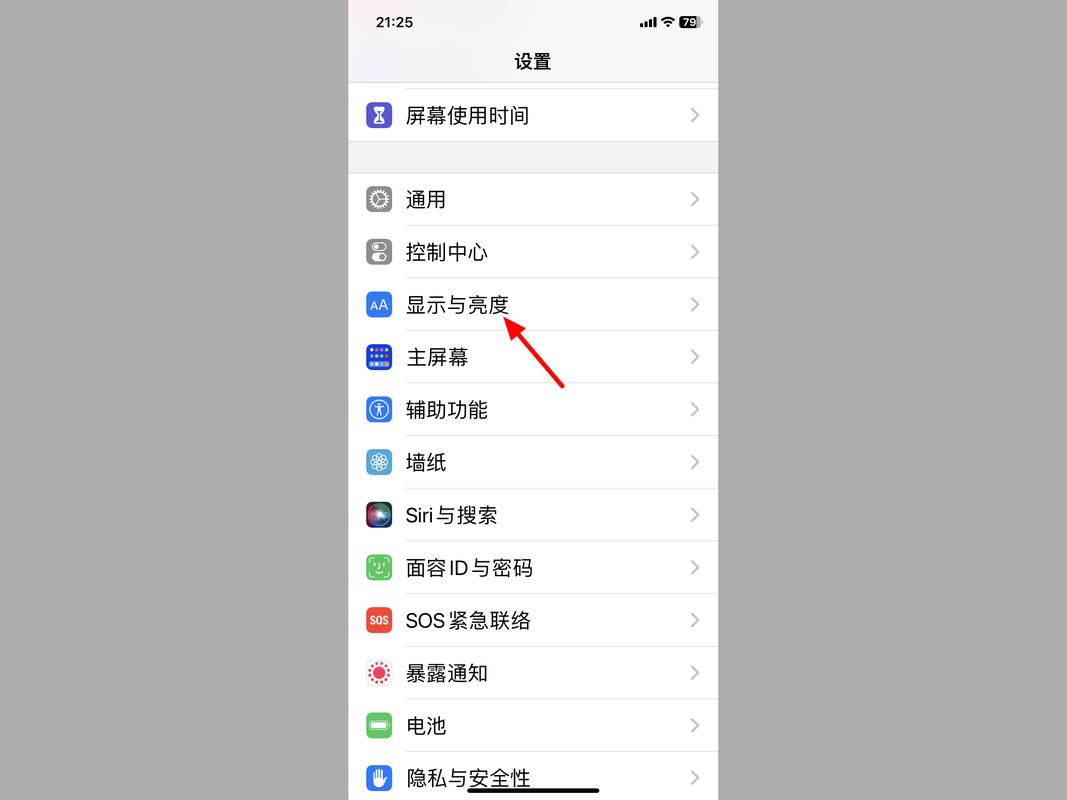 设置屏幕常亮