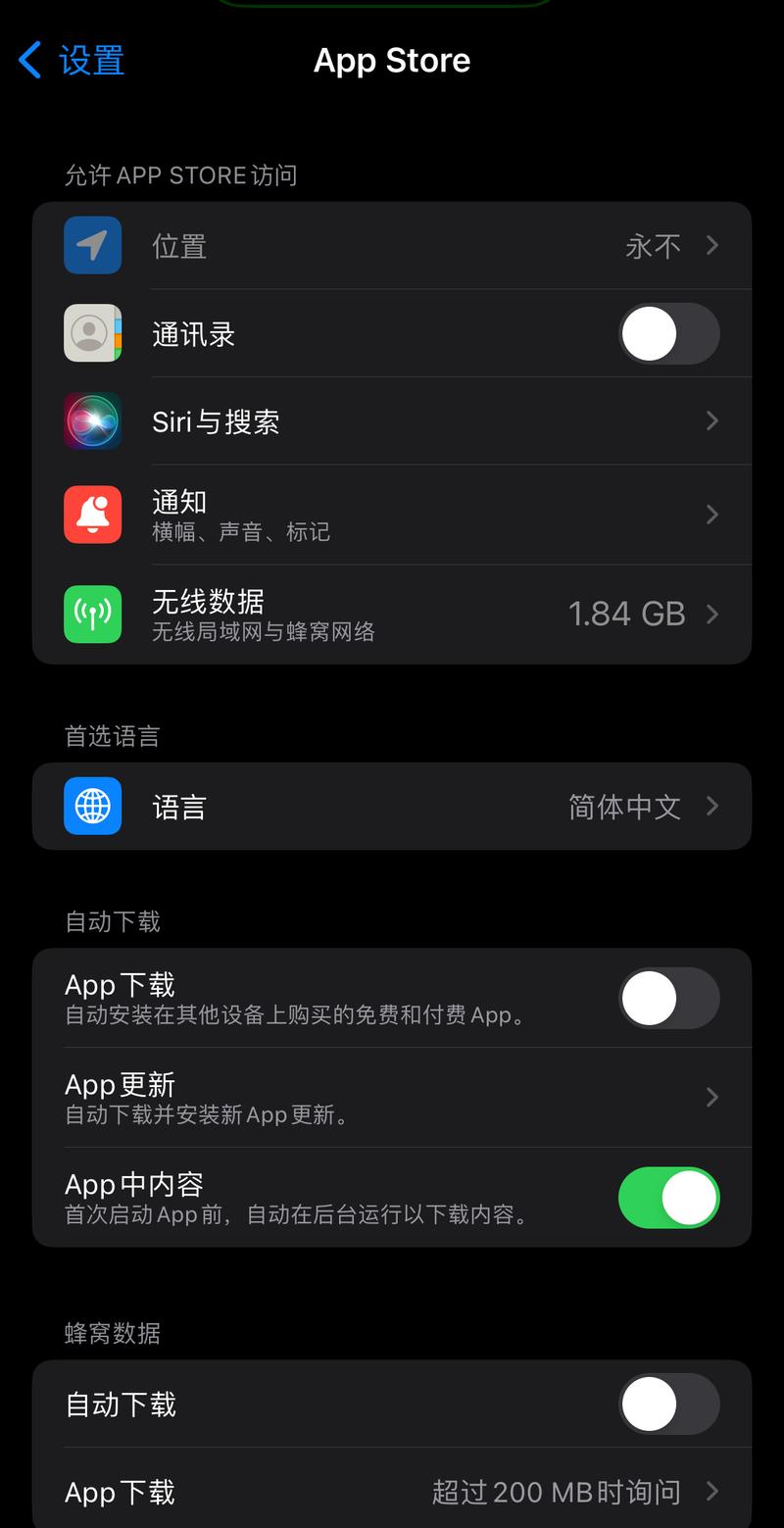 苹果账户设置