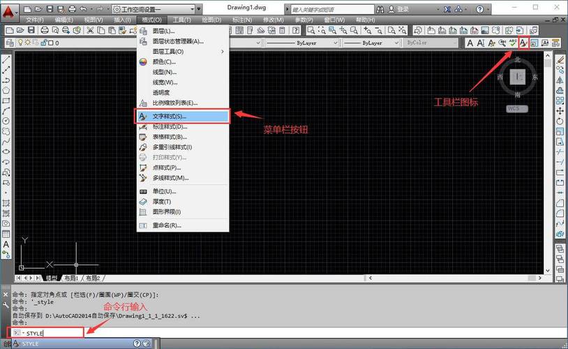 cad文字设置