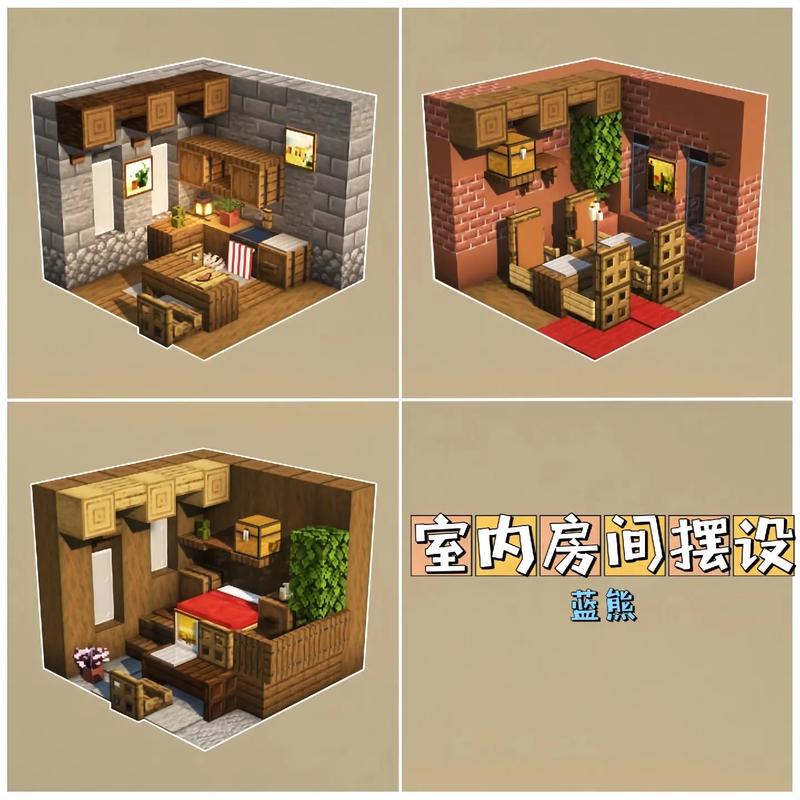 我的世界怎么创建房间