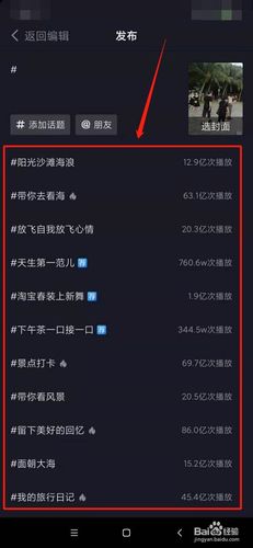 抖音话题怎么选热门话题？选热门话题有什么诀窍？