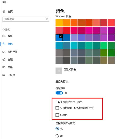 电脑颜色设置