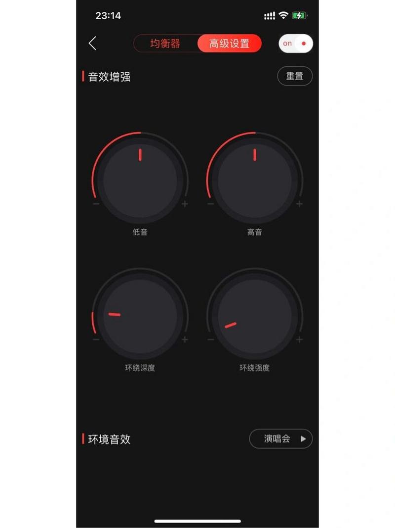 网易云音乐设置