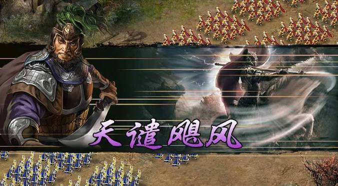 三国乱世