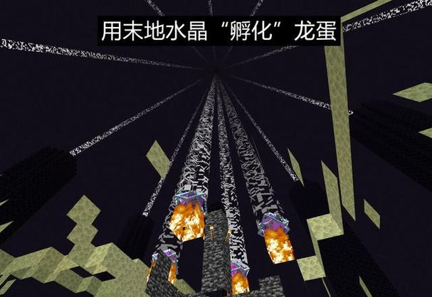 我的世界怎么孵化末影龙蛋