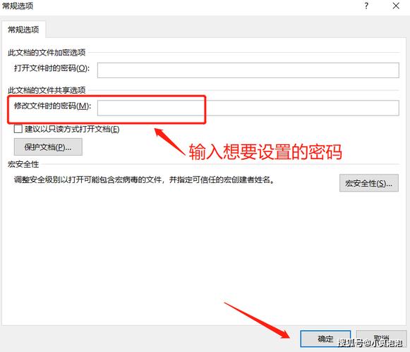 设置应用加密