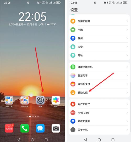 手机截屏设置