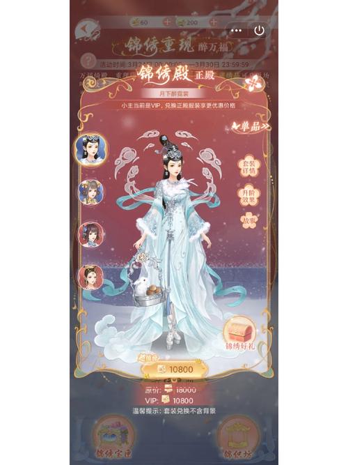 婉君传新桃花源记 婉君传新桃花源记