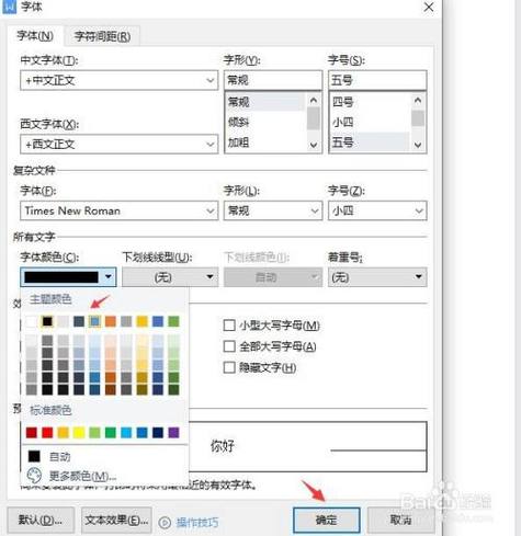 电脑颜色设置