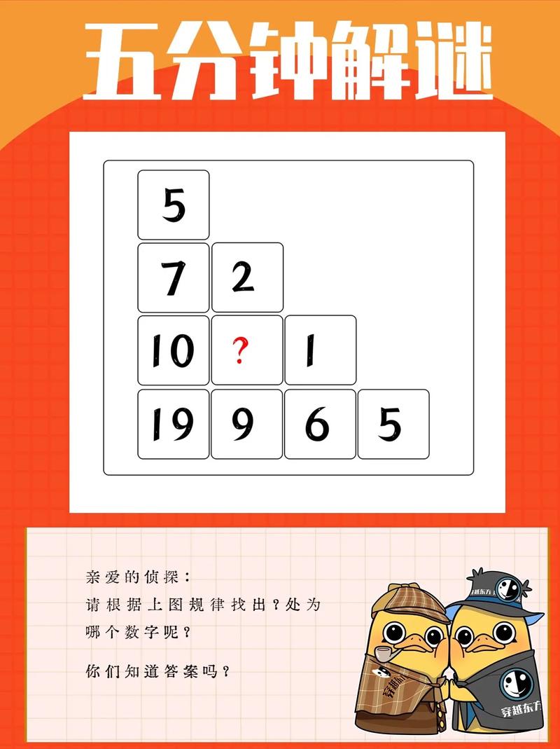 限时解谜