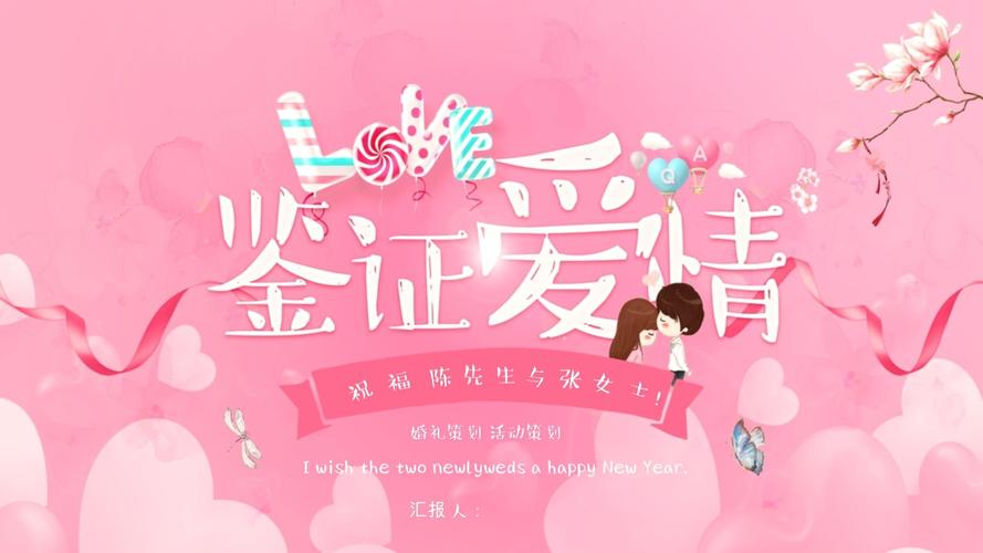 浪漫婚礼策划