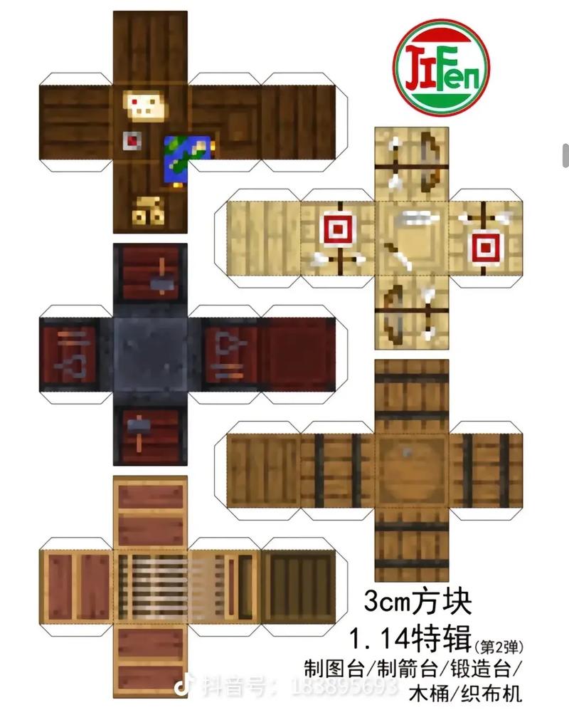 我的世界迷你方块模组