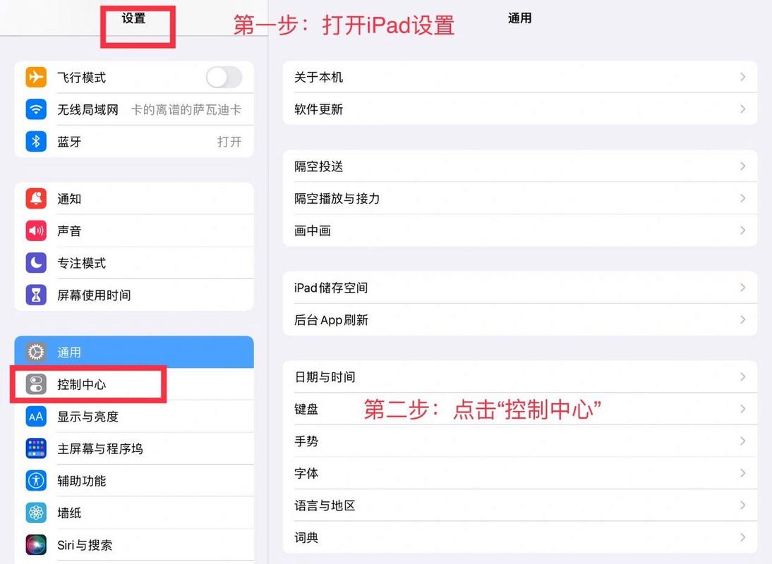 苹果ipad怎么设置