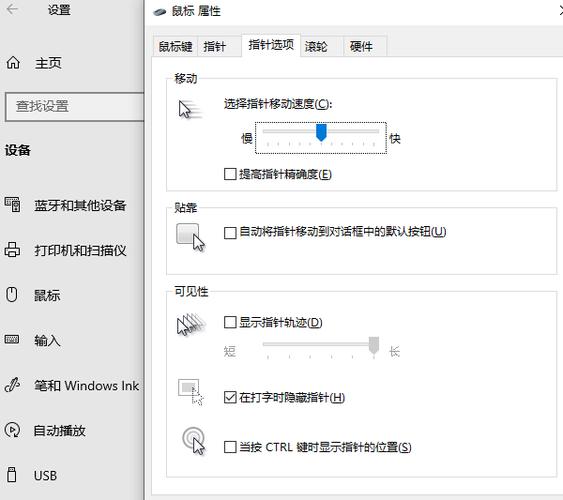 鼠标驱动设置