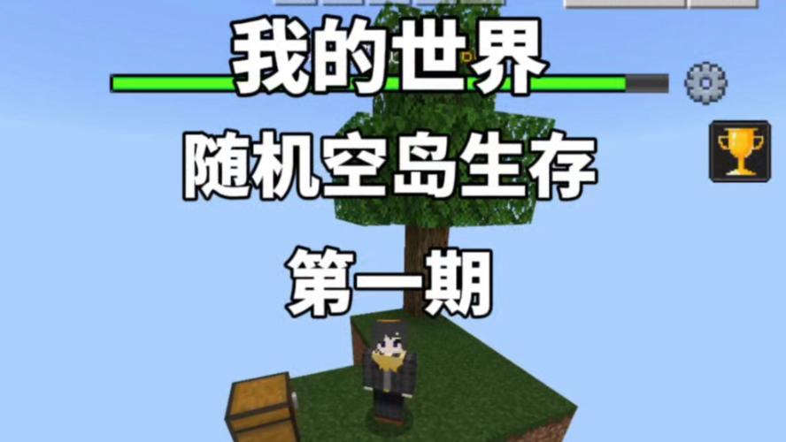 我的世界空岛刷泥土
