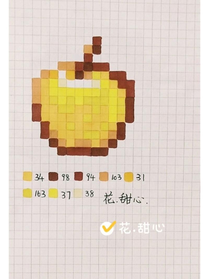 我的世界金苹果怎么做