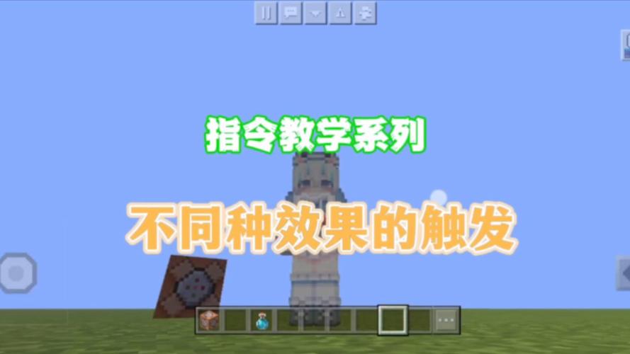 我的世界永久buff指令
