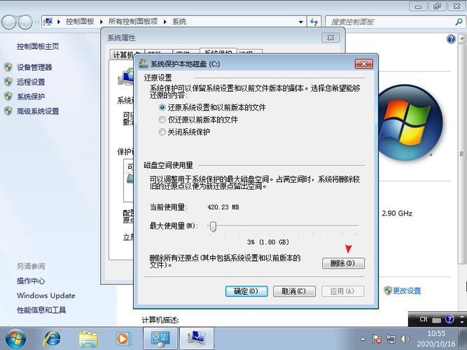 设置系统盘