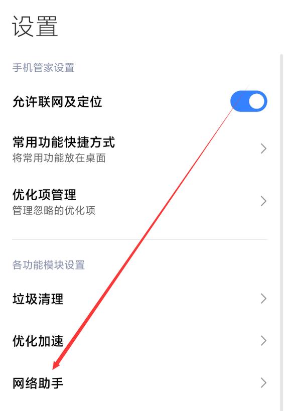 流量在哪里设置