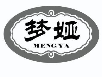 梦娅 梦娅