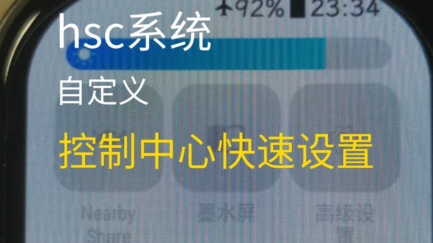 修改系统设置