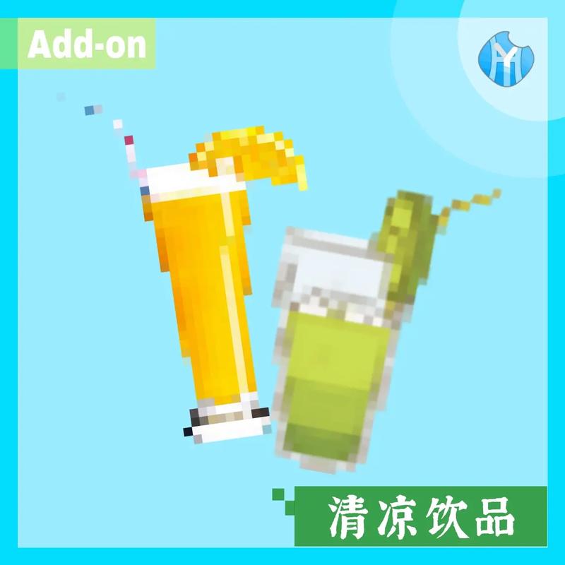 我的世界饮料
