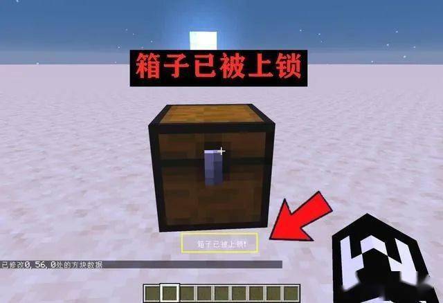我的世界箱子怎么上锁