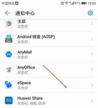 手机邮箱怎么设置
