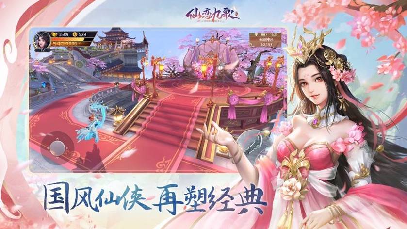 仙梦九歌最新