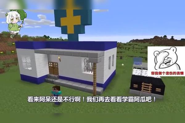 我的世界警察局怎么做