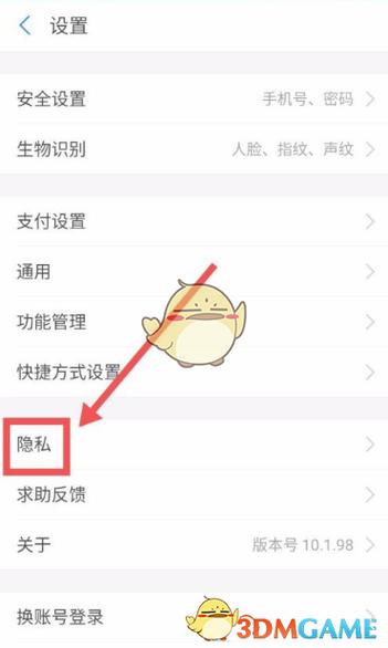 抖音绑定支付宝在哪里设置?绑定不了微信怎么办未获得权限?