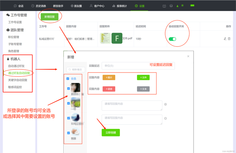 微信怎么设置公众号