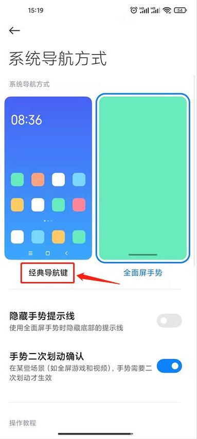 小米按键设置