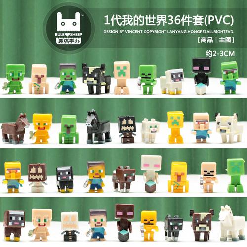 我的世界玩具视频大全