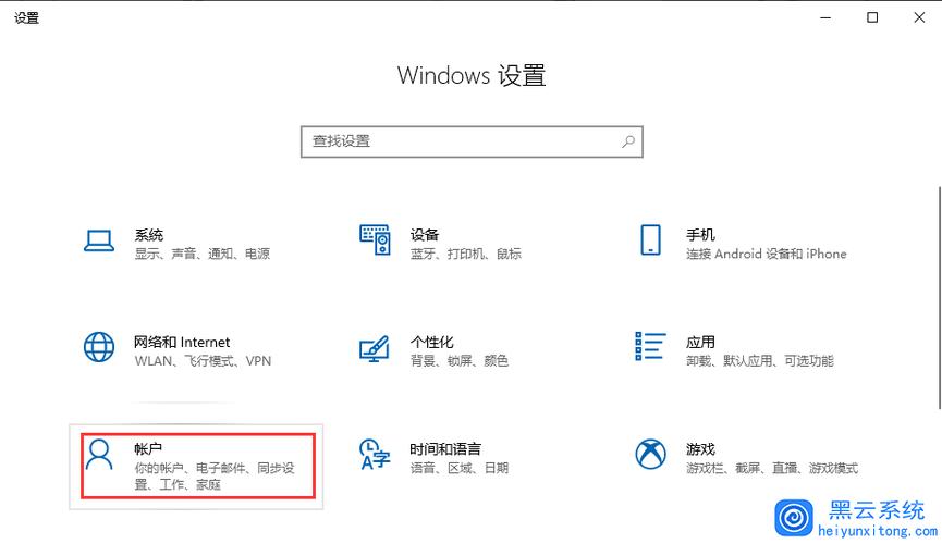 windows设置在哪