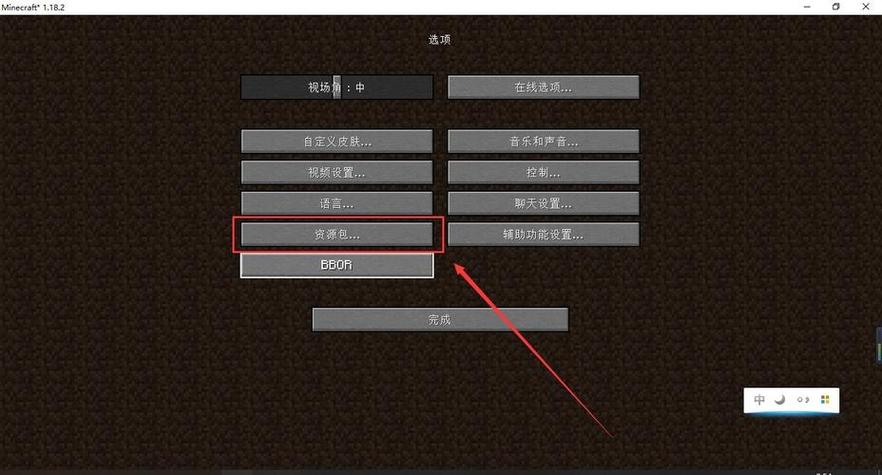 我的世界的怎么做电脑