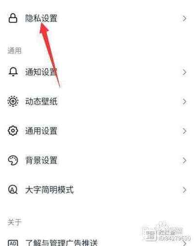 抖音设置私密
