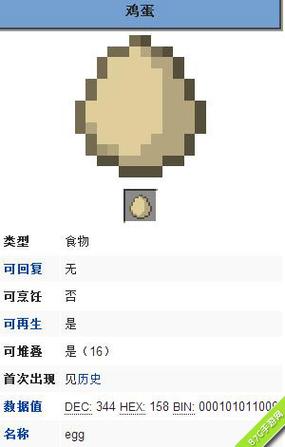 我的世界鸡蛋有什么用