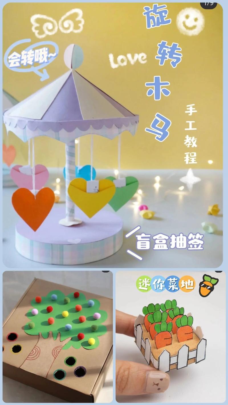 做个玩具