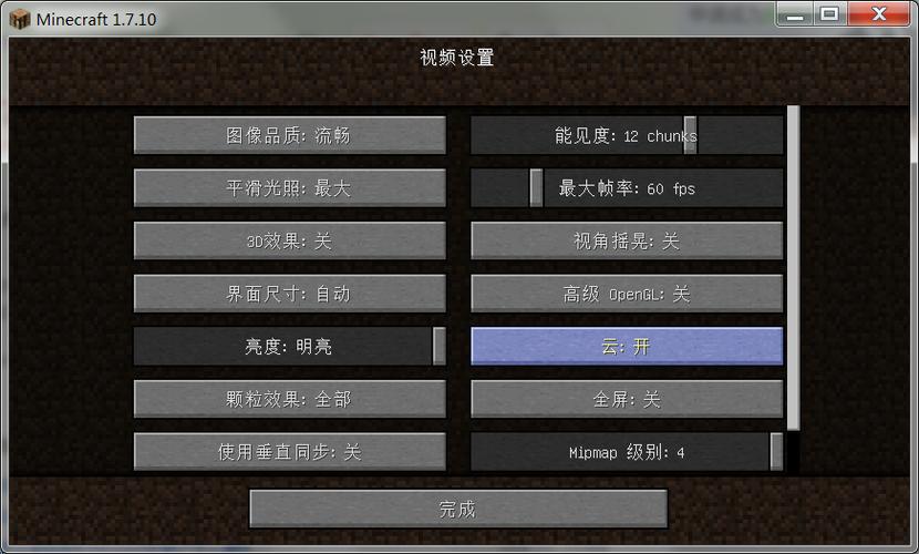 我的世界设