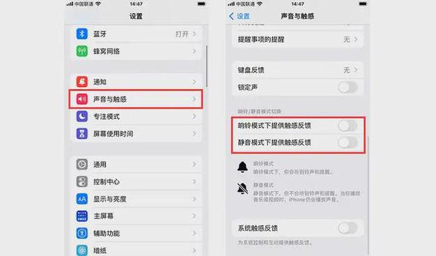 苹果震动怎么设置