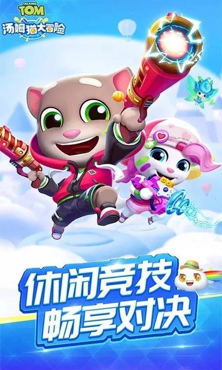 可爱的猫大冒险