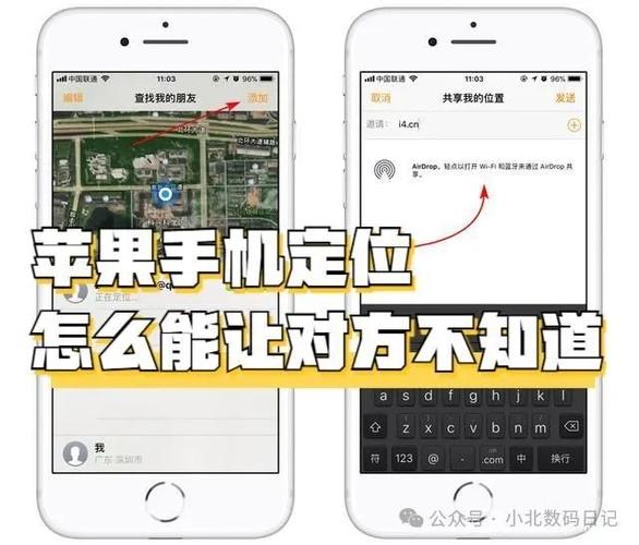 怎样设置定位