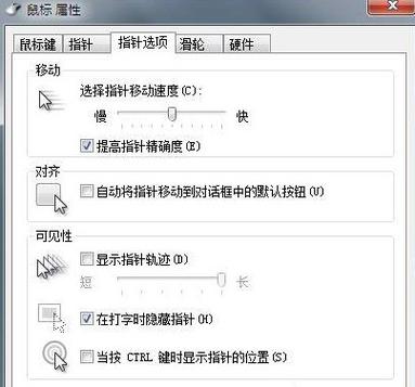 鼠标在哪里设置