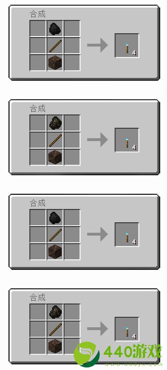 我的世界火把怎么合成