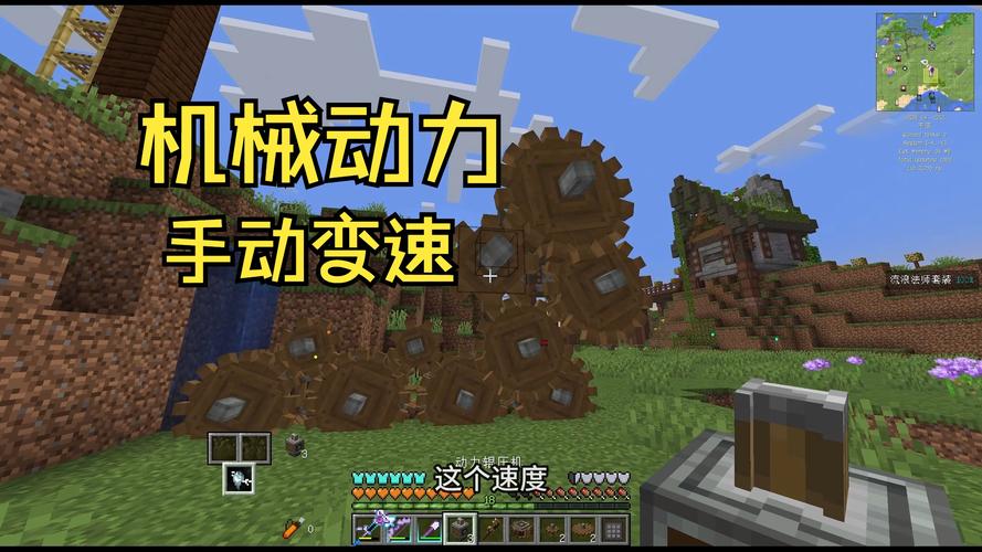 我的世界变速器
