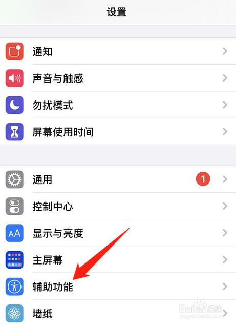 怎么设置来电闪灯